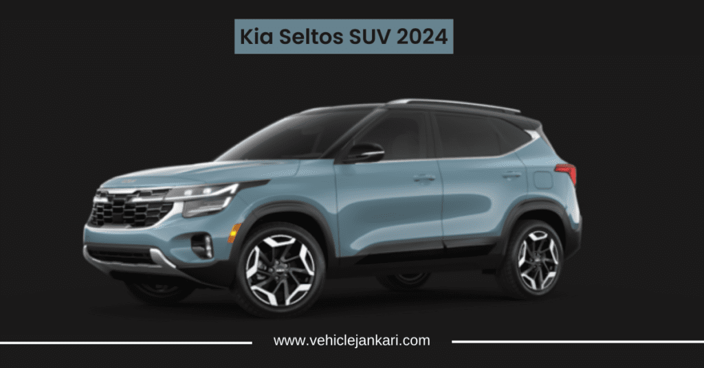 Kia Seltos 2024 : Price, Image,Mileage etc.