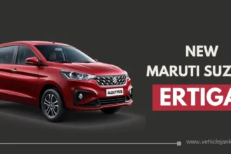 Maruti Suzuki Ertiga Car (मारुति सुजुकी अर्टिगा कार)