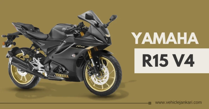 Yamaha R15 V4 (यामाहा आर15 वी4)